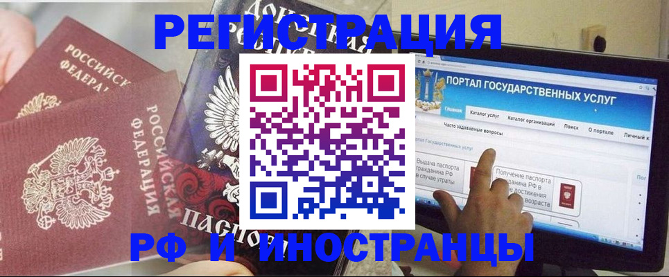 временная регистрация адрес в Камне-на-Оби