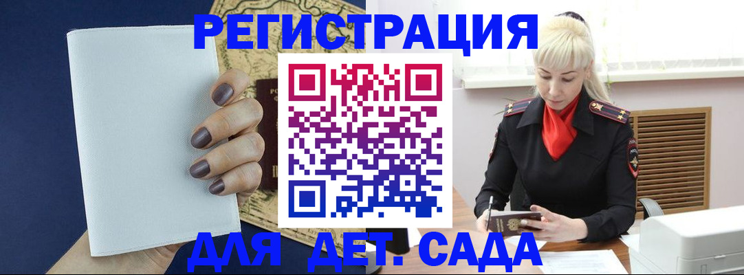 миграционный учет в Камне-на-Оби
