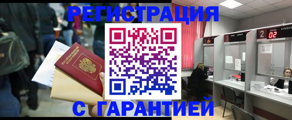 временная регистрация госуслуги в Камне-на-Оби