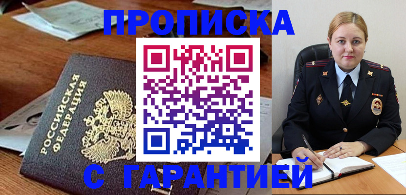 временная регистрация госуслуги в Камне-на-Оби